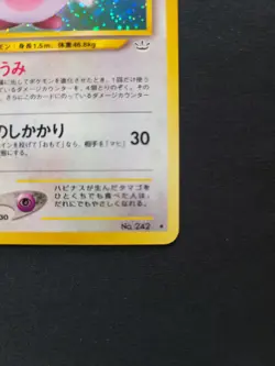 2001 Pokemon Blissey Neo Revelation Holo Rare #2/64 Japanese LP - Image 3