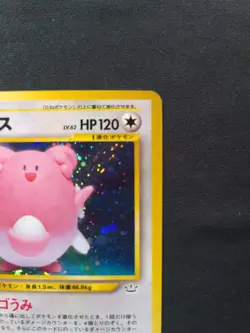 2001 Pokemon Blissey Neo Revelation Holo Rare #2/64 Japanese LP - Image 4