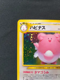 2001 Pokemon Blissey Neo Revelation Holo Rare #2/64 Japanese LP - Image 5