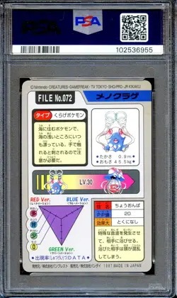 PSA 9 Tentacool #072 Bandai Carddass 1997 Japanese Pokemon Card MINT - Image 2