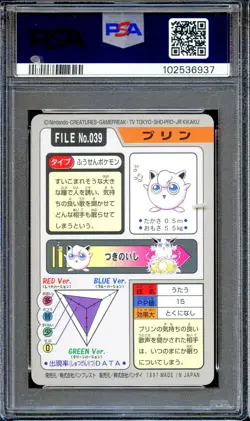 PSA 9 Jigglypuff #039 Bandai Carddass 1997 Japanese Pokemon Card MINT - Image 2