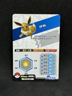 Eevee SR Holo Chinese Pokemon PM-SS2-023 LV.28 Non TCG EIF ID World of SWSH NM - Image 2