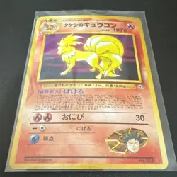 Nintendo Brock's Ninetales No.038 Leaders' Stadium Japanese 70 HP Holo Rare 1996 - Image 3