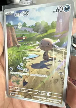 Wooper 050/070 s2 Full Art Holo Common Pokemon TCG Chinese HP 60 - Image 1