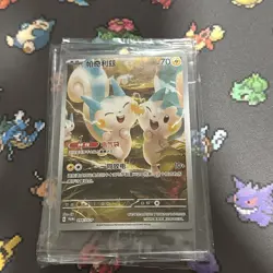 Pokemon Chinese Nuzzle Plush Card Display Gift Box SV-P-094/SV-P Promo Pachirisu - Image 1