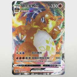 [US SELLER] Pokemon S-Chinese Charizard VMAX CS2aC 031 RRR Card Sword&Shield - Image 1