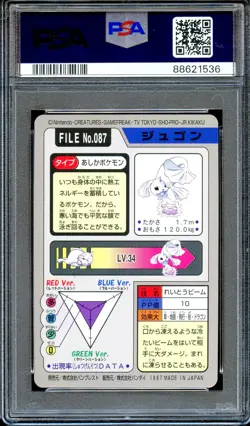 PSA 9 Dewgong #087 Bandai Carddass 1997 Japanese Pokemon Card MINT - Image 2