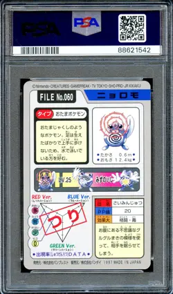 PSA 9 Poliwag #060 Bandai Carddass 1997 Japanese Pokemon Card MINT - Image 2