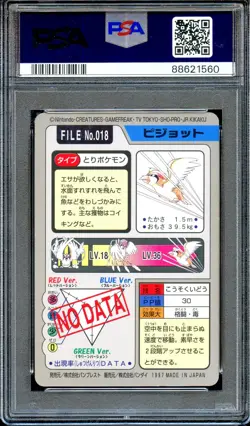 PSA 9 Pidgeot #018 Bandai Carddass 1997 Japanese Pokemon Card MINT - Image 2
