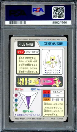 PSA 9 Bellsprout #069 Bandai Carddass 1997 Japanese Pokemon Card MINT - Image 2