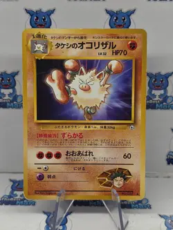 Japanese Brock's Primeape No. 057 Gym Heroes Leaders Stadium Pokemon MP - Image 1