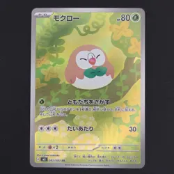 Pokemon TCG Card Rowlet 082/080 M3 Nihil Zero AR *Japanese* - NM - Image 1