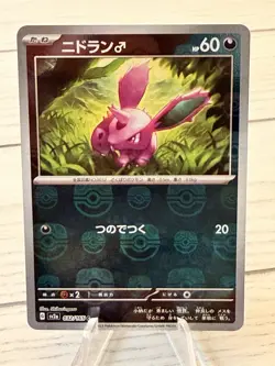 Nidoran Male Master Ball Reverse Holo 032/165 SV2a 151 Pokemon Card Japanese - Image 1