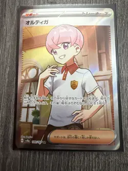 Ortega 189/187 Sv8a: Terastal Fest EX Holo (Japanese) Pokemon Card - Image 1