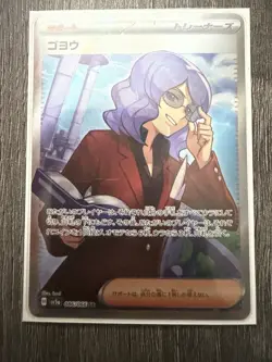 Pokemon TCG Lucian Card 086/066 Crimson Haze Japanese Edition - Image 1