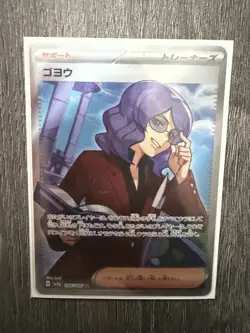 Pokemon TCG Lucian Card 086/066 Crimson Haze Japanese Edition - Image 2