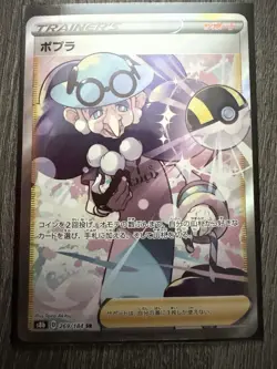 Pokemon Opal Trainer Card TG28/TG30 Lost Origin Full Art, Japanese - Image 1