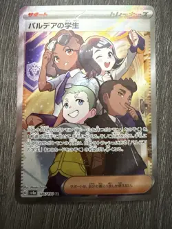 Pokemon Japanese Students of Paldea SR Card 346/190 Shiny Treasure Edition - Image 1