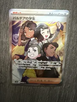 Pokemon Japanese Students of Paldea SR Card 346/190 Shiny Treasure Edition - Image 2