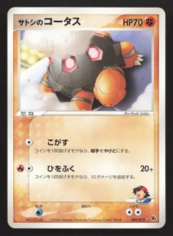 Ash's Torkoal 009/019 Movie VS Pack Deoxys NM Japanese Pokemon Card TCG - Image 1