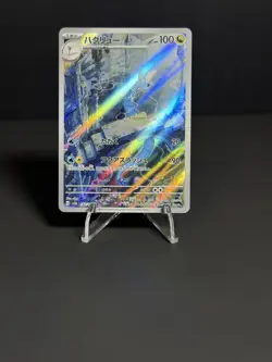 Pokemon TCG - Japanese - Dragonair 182/165 SV2a 151 Art Rare Holo NM - Image 3
