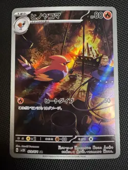 Pokemon - Fletchinder - 073/071 - SV2D: Clay Burst (SV2D) - Image 1