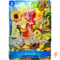 Rebecca (Alt Art) OP15-053 SR Adventure on KAMI's Island ONE PIECE Card Japanese - Image 1