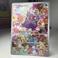 Pokemon TCG Morpeko Illustration Rare: SV04 Paradox Rift 206/182 Japanese - Image 1