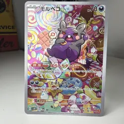 Pokemon TCG Morpeko Illustration Rare: SV04 Paradox Rift 206/182 Japanese - Image 2