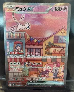 151 Mew ex SAR Holo Japanese 205/165 - Image 1