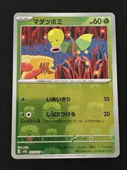 Pokemon SV2a Japanese 151 Bellsprout Master Ball Reverse Holo 069/165 Japanese - Image 1