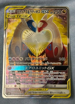 Latias & Latios GX TAG TEAM Full Art SR SM9 Tag Bolt 105/095 JP Holo 2018 - Image 1