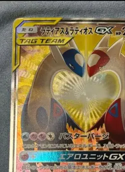 Latias & Latios GX TAG TEAM Full Art SR SM9 Tag Bolt 105/095 JP Holo 2018 - Image 2