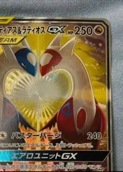 Latias & Latios GX TAG TEAM Full Art SR SM9 Tag Bolt 105/095 JP Holo 2018 - Image 3