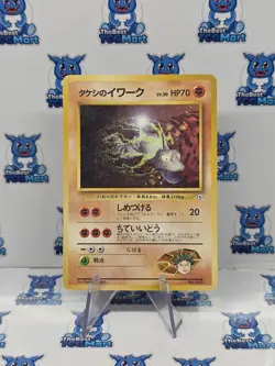 Brock's Onix No. 095 Pokemon Gym Leaders Stadium Heroes Japanese MP - Image 1