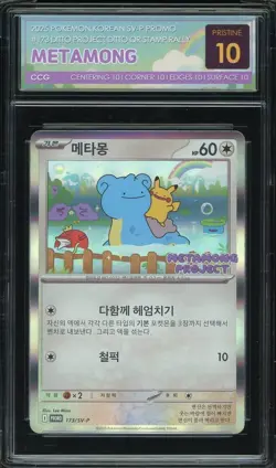 Pokemon CCG 10 BLACK LABEL Ditto Promo 2025 173/SV-P Metamong Project Korean - Image 1