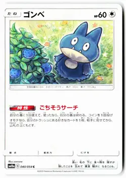 Munchlax 040/054 Common GG End Pokemon Japanese Near Mint - Image 1