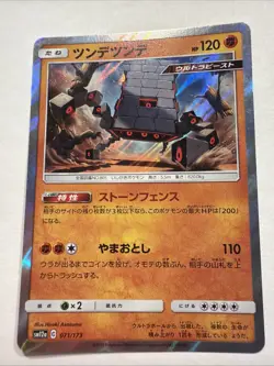 Stakataka - sm12a Japanese Pokemon Tag Team GX All Stars Holo Rare 071/173 VLP - Image 1