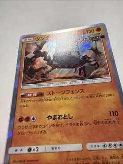 Stakataka - sm12a Japanese Pokemon Tag Team GX All Stars Holo Rare 071/173 VLP - Image 2