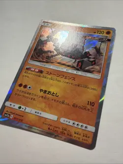 Stakataka - sm12a Japanese Pokemon Tag Team GX All Stars Holo Rare 071/173 VLP - Image 3