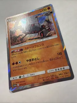 Stakataka - sm12a Japanese Pokemon Tag Team GX All Stars Holo Rare 071/173 VLP - Image 4