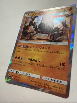 Stakataka - sm12a Japanese Pokemon Tag Team GX All Stars Holo Rare 071/173 VLP - Image 5