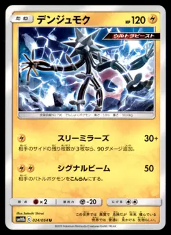 Pokemon Xurkitree Sky Legend 024/054 UC Japanese NM - Image 1