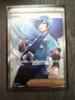 Falkner 094/073 Super Rare Triplet Beat Pokemon Japanese Near Mint - Image 1