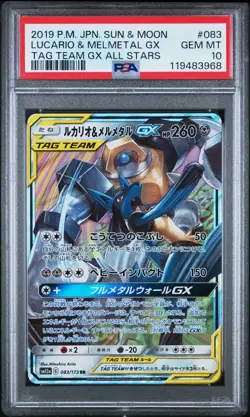 2019 POKEMON JPN SUN & MOON TAG TEAM GX ALL STARS LUCARIO & MELMETAL GX PSA 10 - Image 1