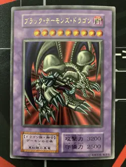 Yugioh Black Skull Dragon Vintage Konami Japanese - Image 2