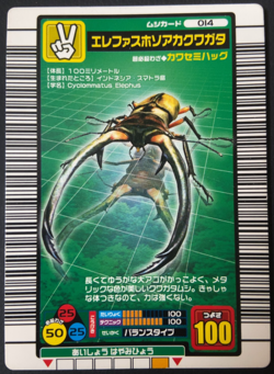 Cyclommatus elaphus Mushiking 014 Mushi Card Sega Japanese 01 - Image 1