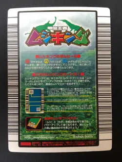 Cyclommatus elaphus Mushiking 014 Mushi Card Sega Japanese 01 - Image 3