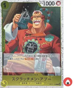 One Piece card PRB-02 OP10-108 Scratchmen Apoo C Foil The Best vol.2 - Image 1