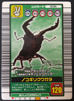 Sawtooth Stag Beetle Mushiking 013A Mushi Card Sega Japanese 03 - Image 1